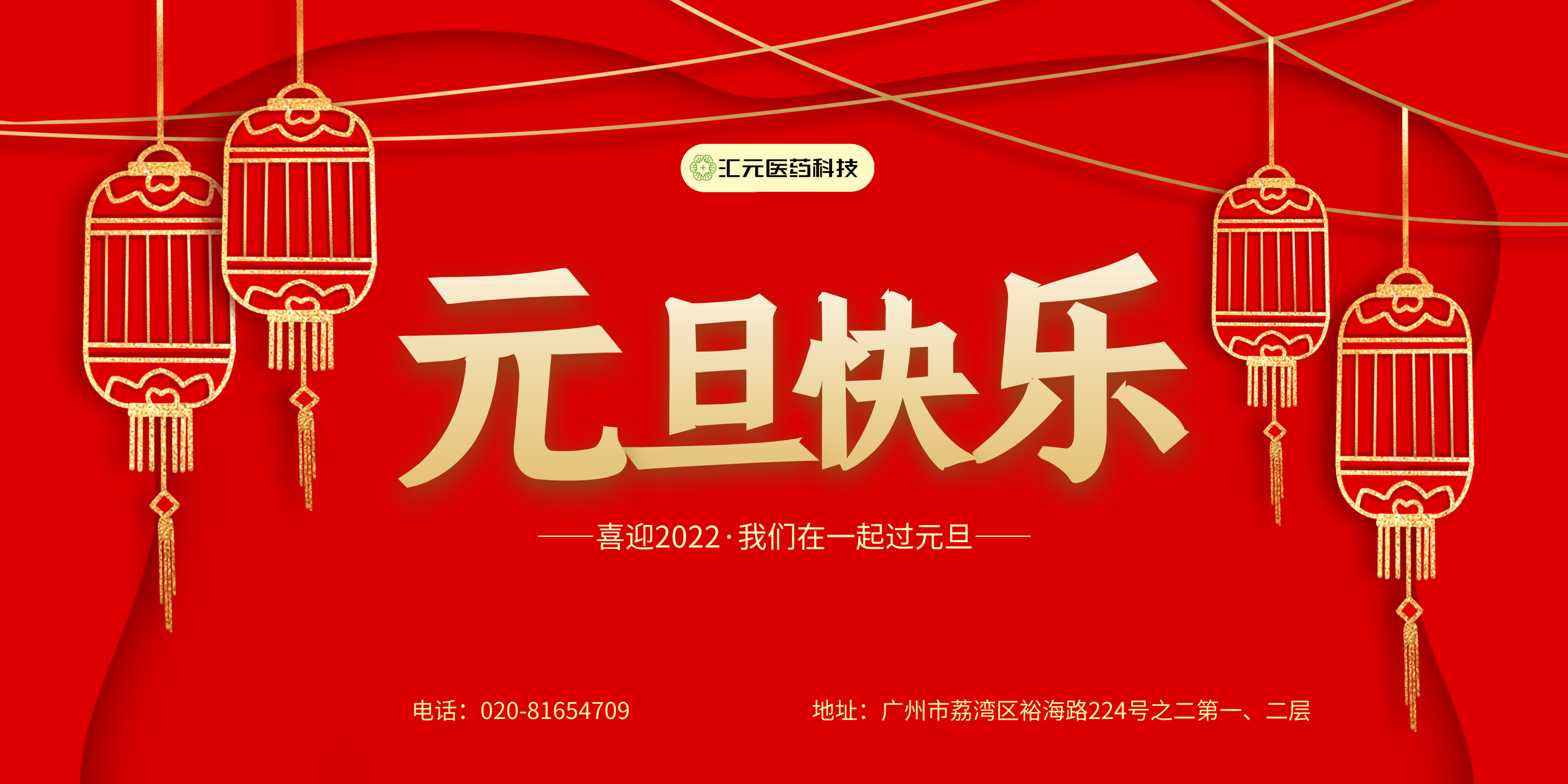 元旦快樂(lè).png