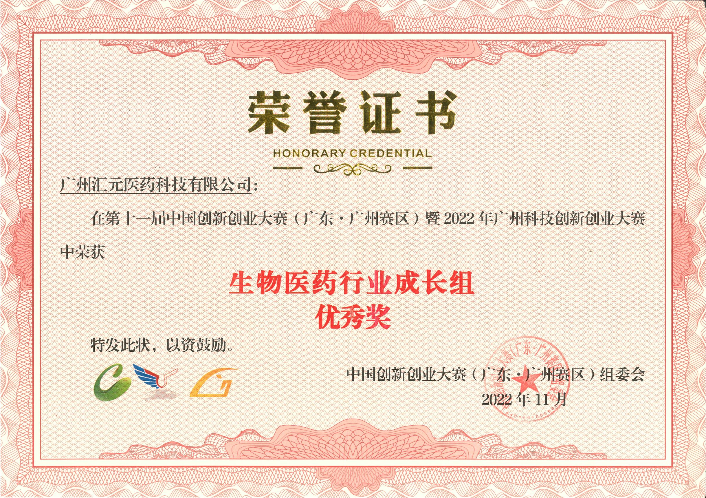 榮譽(yù)證書1.jpg